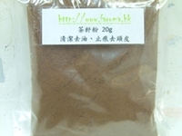 茶籽粉