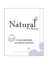 Natural牛奶美白面膜紙