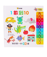 #1991 球球館, 我的第一本滑塊書~1數到10 , 兒童圖書,課外書