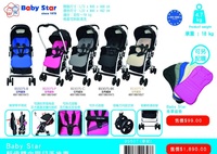 Baby star 特價 超輕量 輕便 雙向 五點式安全帶 單手收車 嬰幼手推車 bb車 4.7kgs