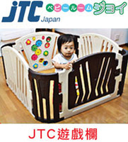 日本JTC遊戲圍欄 安全圍欄 防護欄
