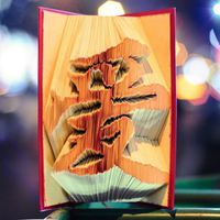 2018新款 DIY 手作愛字立體情書 (求婚禮物,結婚宴佈置用品,男朋友 女朋友 聖誕節禮物)