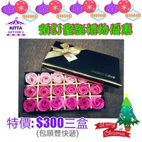 【聖誕禮物預訂優惠】禮盒裝18朵漸變色玫瑰香皂花(三盒)