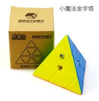 小魔法 三角金字塔 扭計骰 魔方 Cube